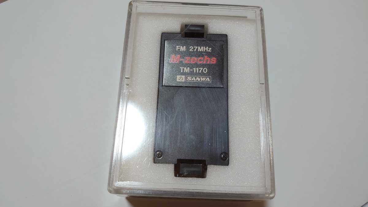 サンワ SANWA Mゼクス専用TXモジュール TM-1170 FM27 145MHz 4BAND