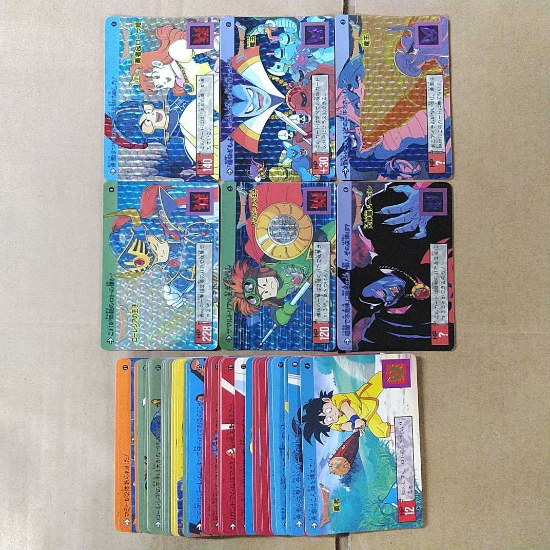 Yahoo!オークション - カードダス ドラゴンクエスト 裏ロトシリーズ パ