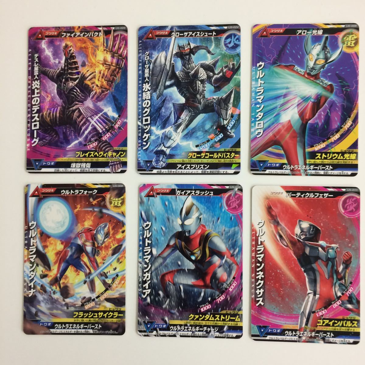 Yahoo!オークション - ふ7 5 大怪獣バトル ウルトラマン バンダイ 大怪