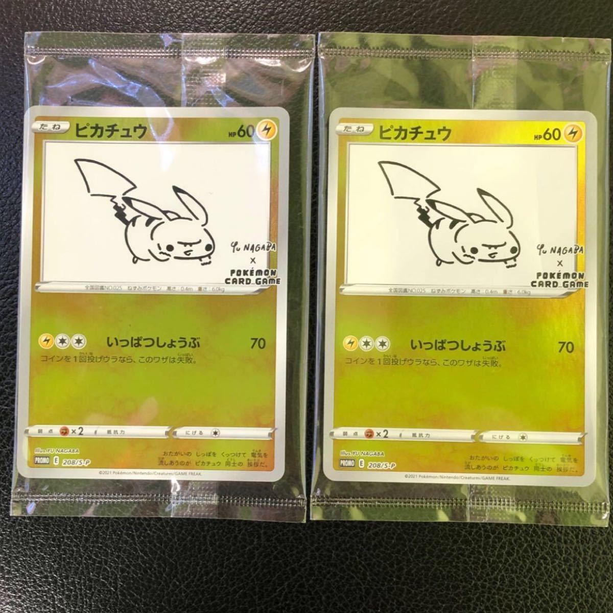 PSA9ピカチュウ YU NAGABA ナガバ PSA9ピカチュウ YU NAGABA