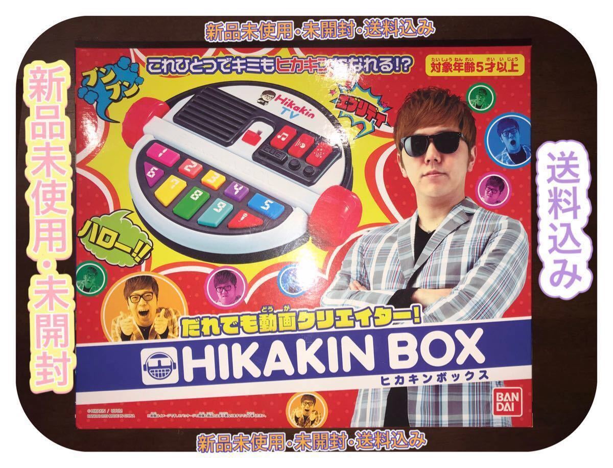 だれでも動画クリエイター HIKAKIN BOX ヒカキンボックス｜Yahoo