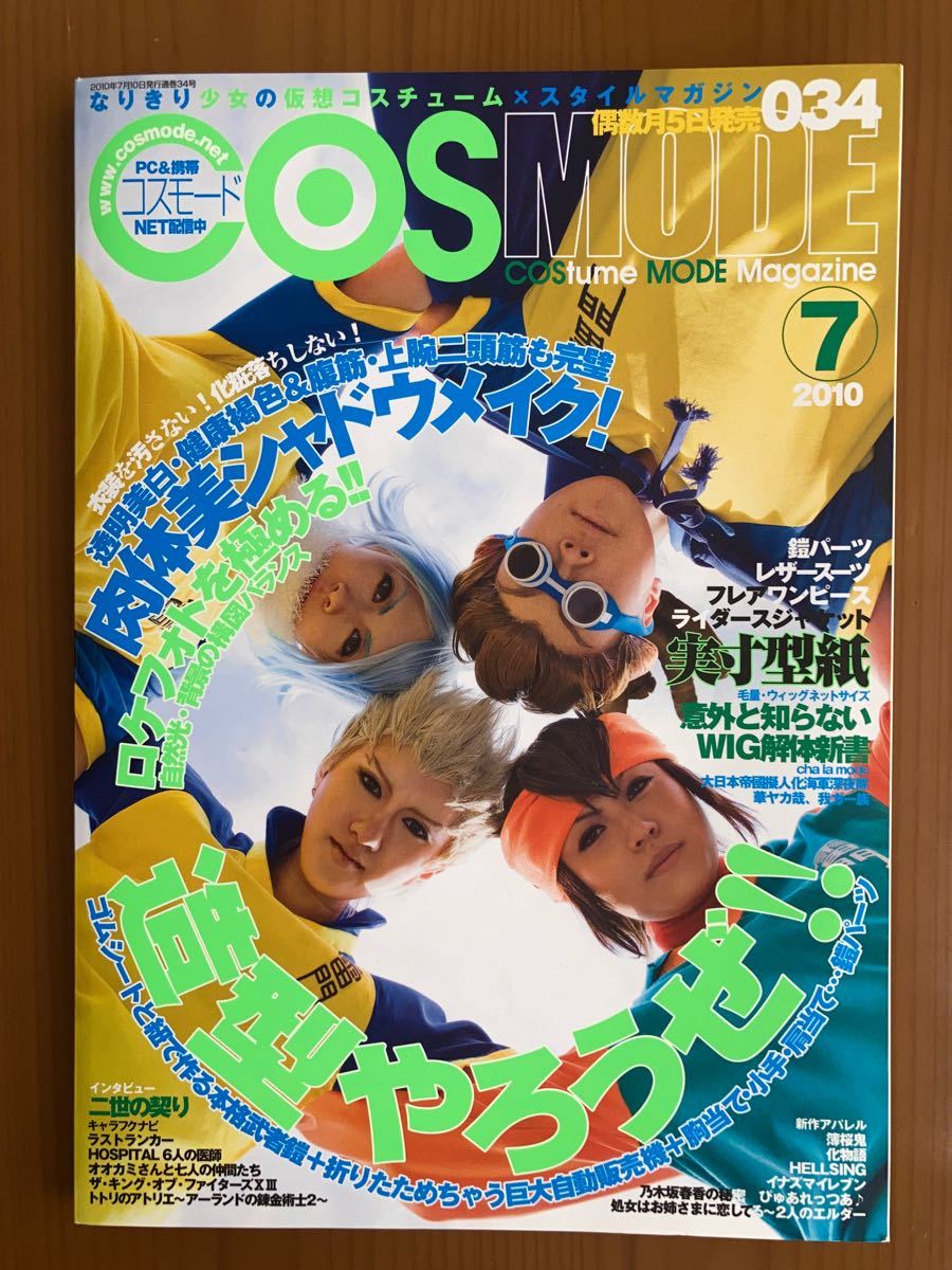 型紙】 ライダースジャケット 鎧 レザースーツ フレアーワンピース