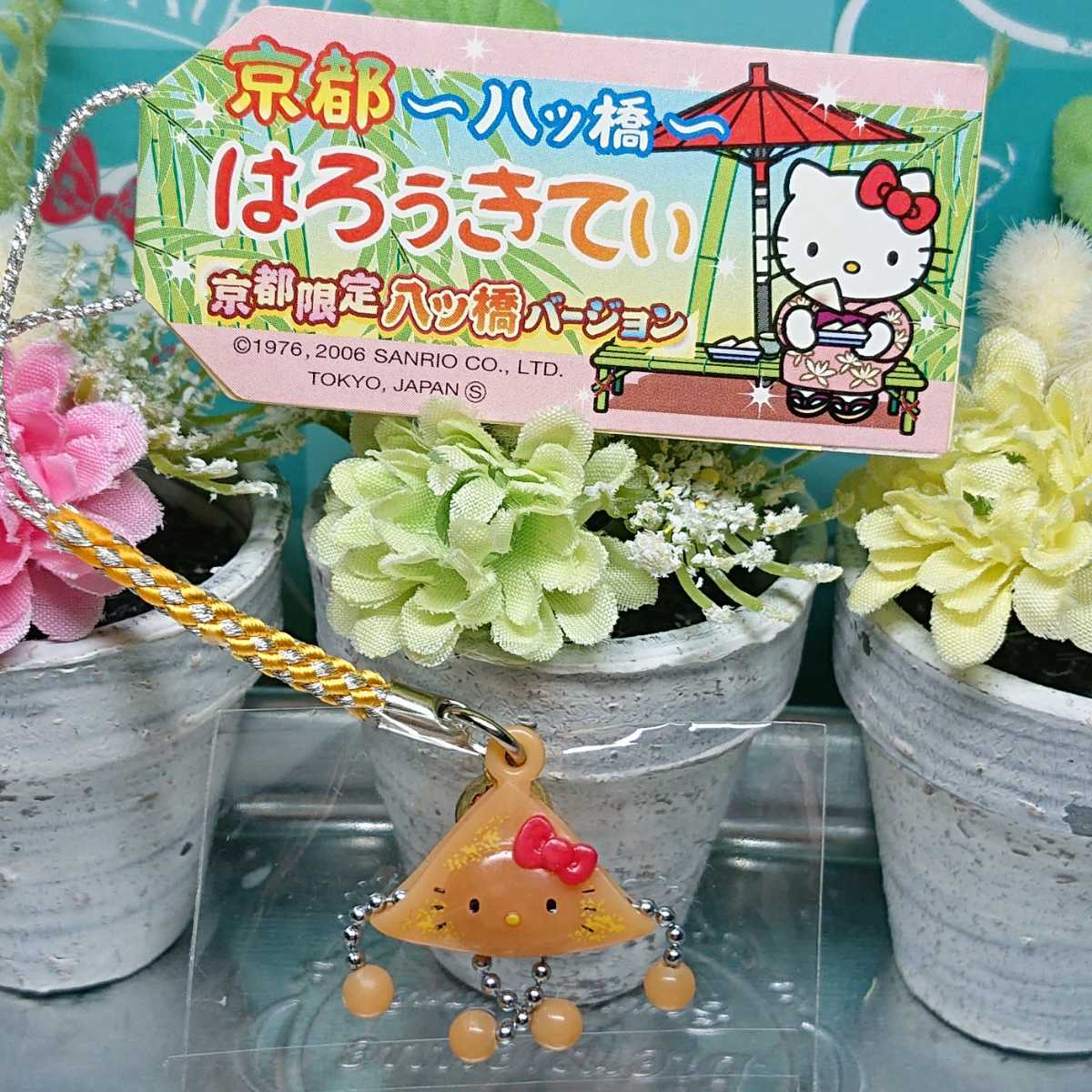 Yahoo!オークション - ご当地キティ 2006年京都限定『八ッ橋 八つ橋