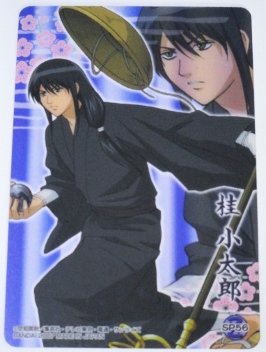 Yahoo!オークション - 銀魂 クリアコレクション Z3 桂小太郎 笠 錫杖 S