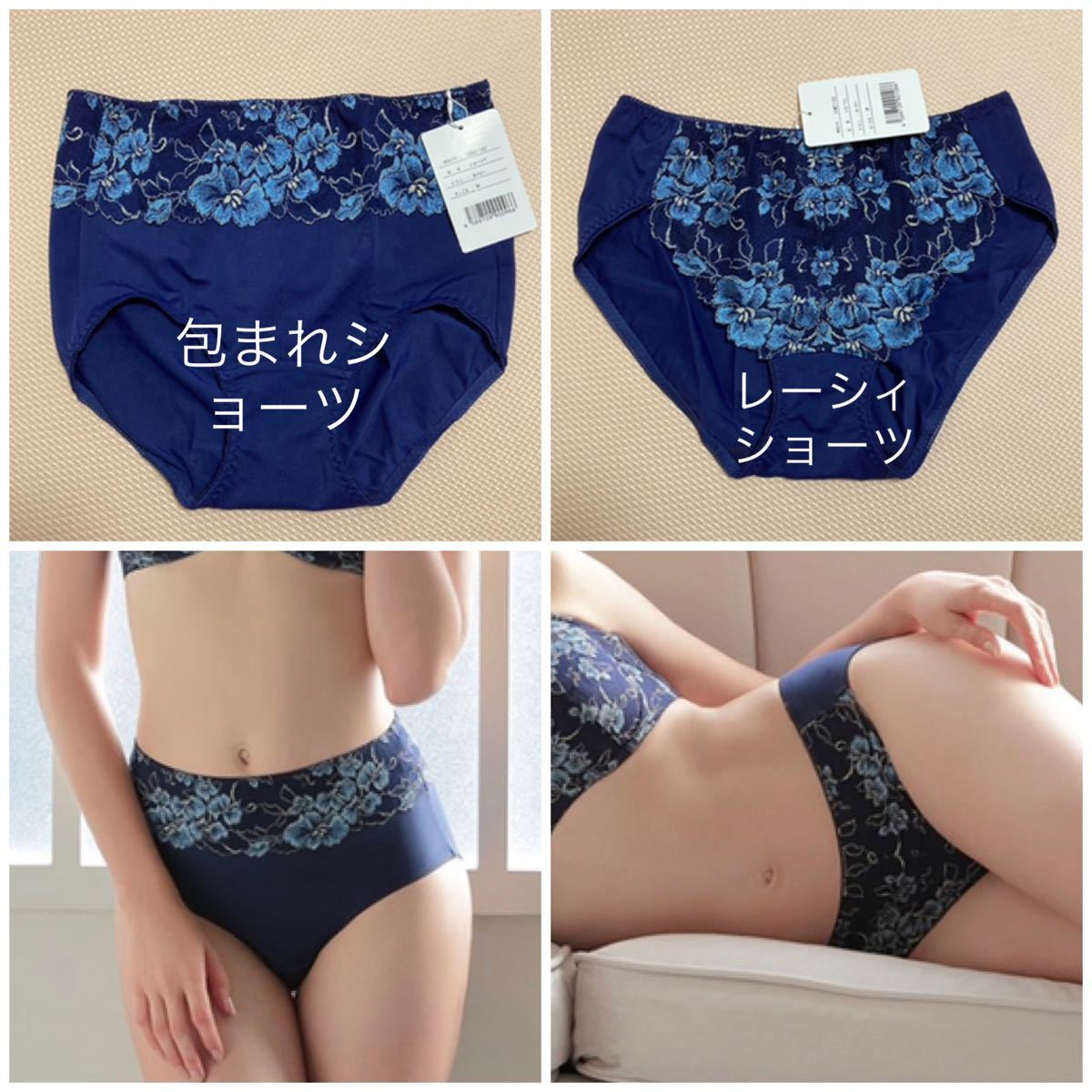 マルコ マキジェリーク ブラジャー&ショーツ3点セット MARUKO 補整下着