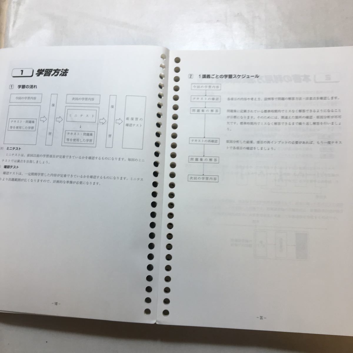 zaa-244o 資格の大原税理士講座2019年受験対策 計算テキスト(財務諸表