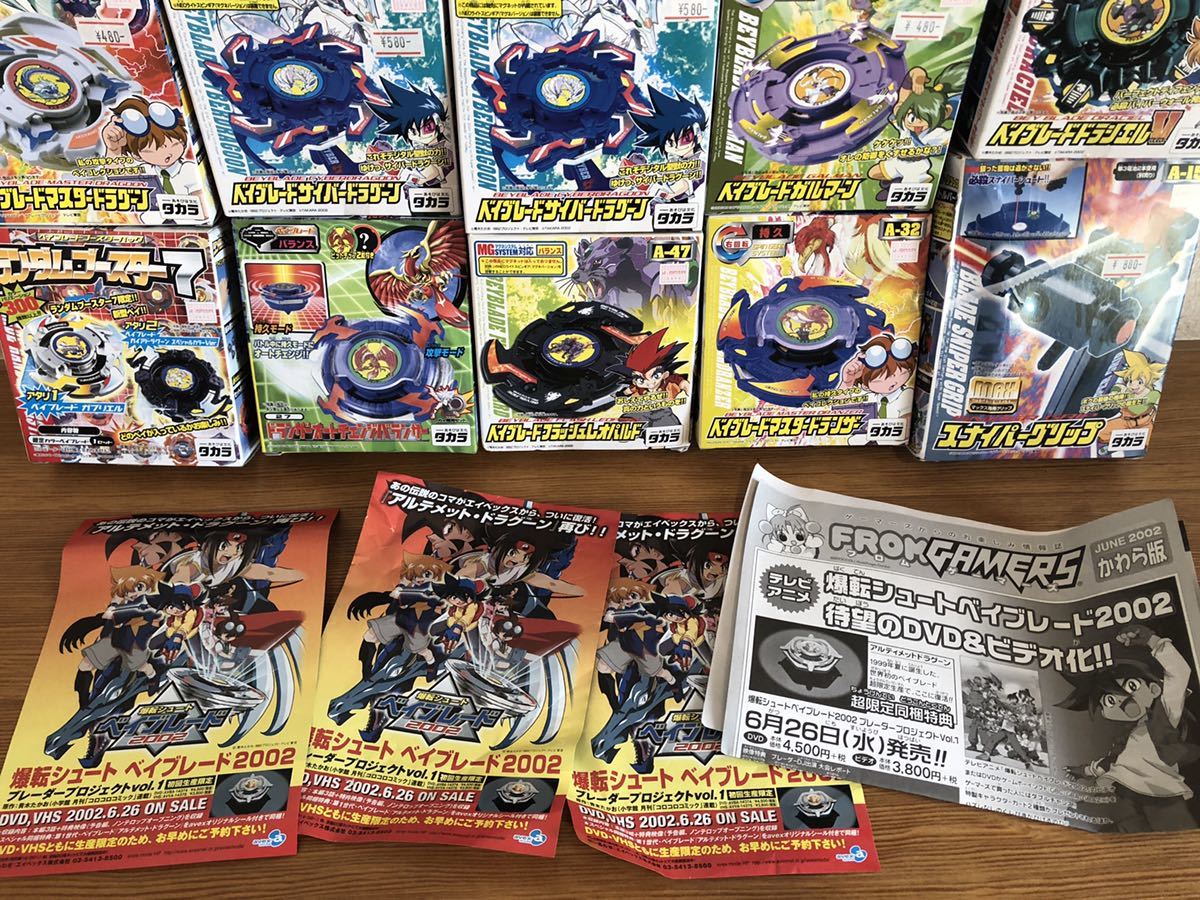 未開封 爆転シュート ベイブレード 10箱セット おまけ付き サイバー