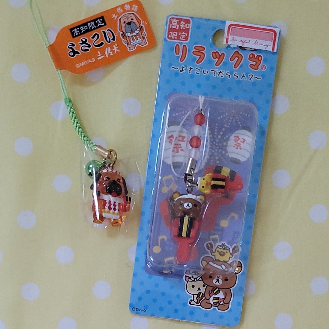 ご当地リラックマ よさこい 高知 土佐犬 ストラップ リラックマ 根付け