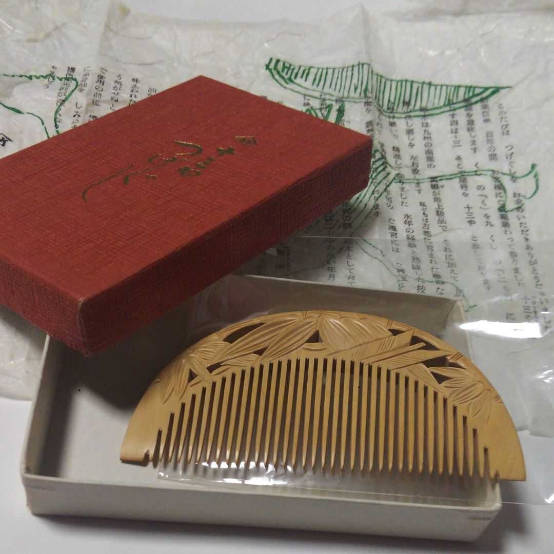 つげ櫛 京都 十三や 半月透かし彫｜Yahoo!フリマ（旧PayPayフリマ）