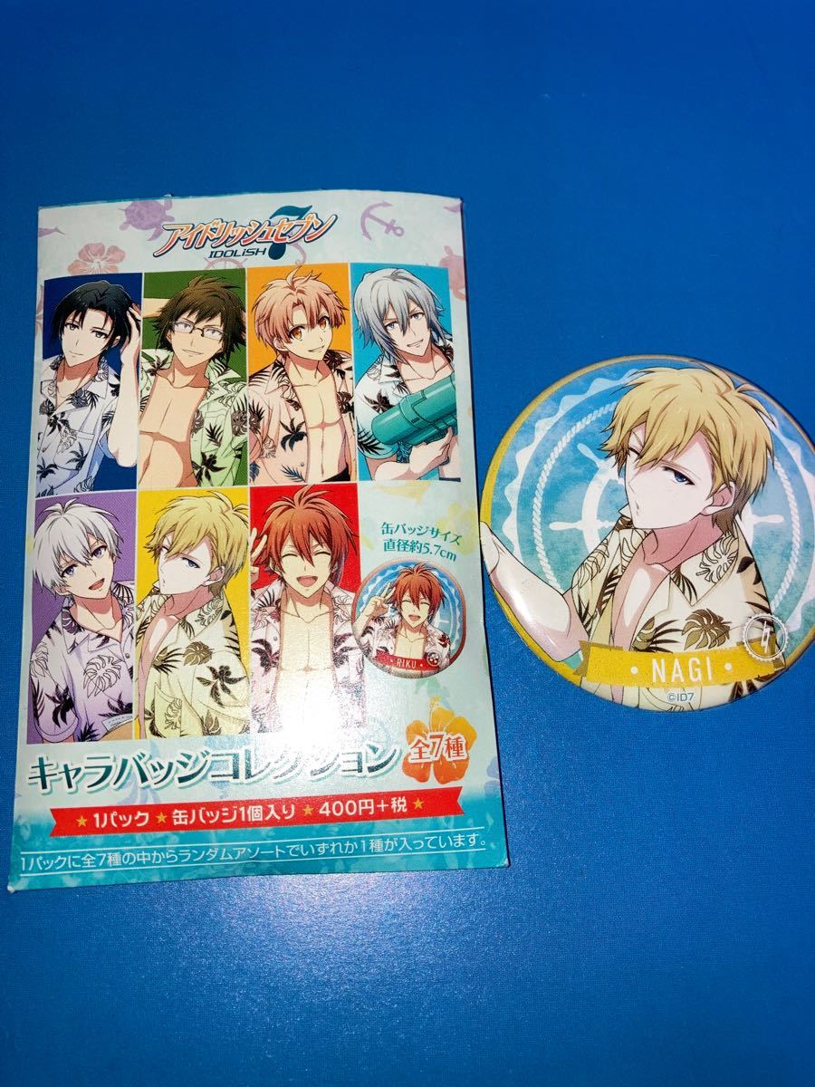 アイナナ 六弥ナギ 缶バッジ SUMMER アロハ 雑誌表紙柄 アイドリッシュ