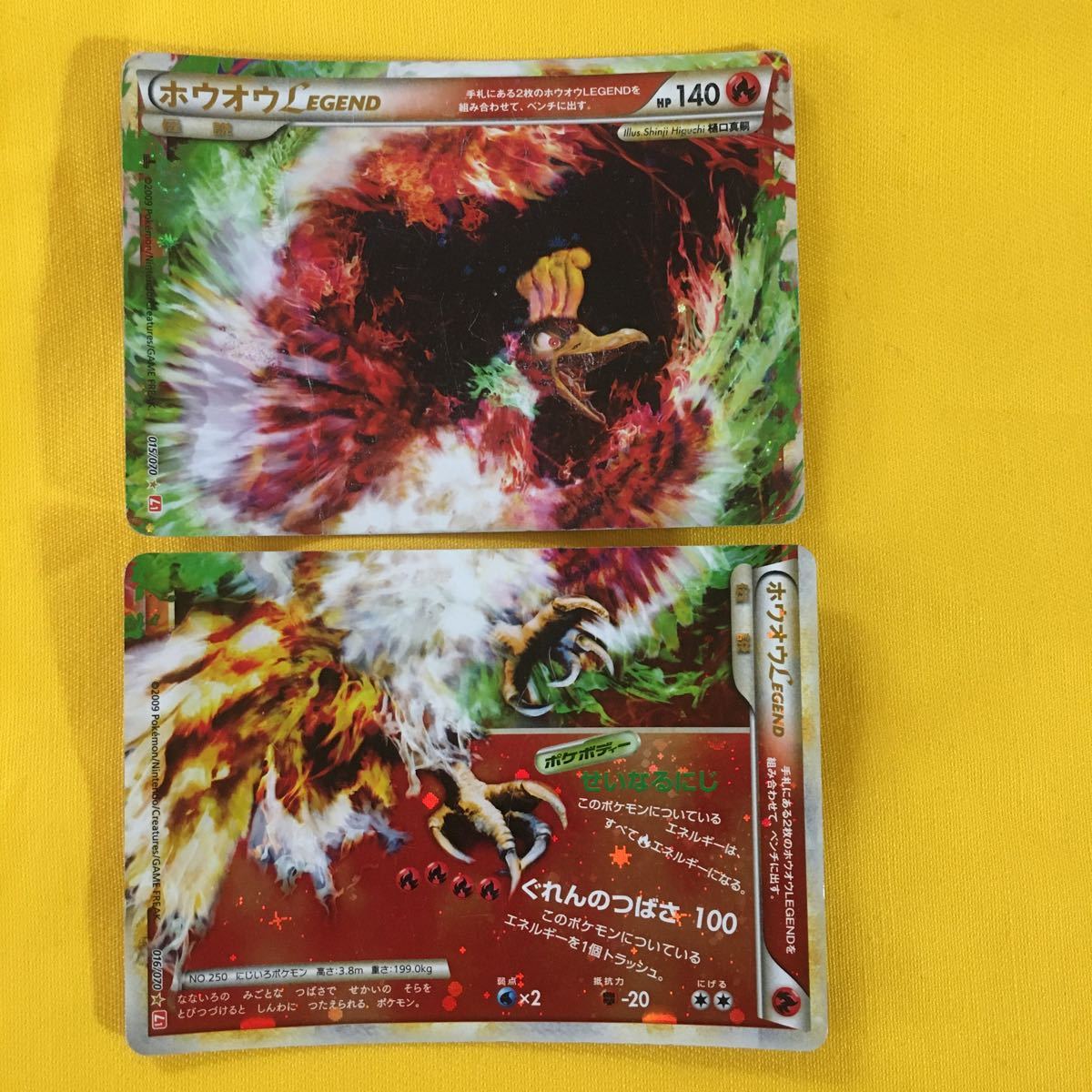 Yahoo!オークション - ポケモンカード ホウオウ LEGEND 2枚セット 015/