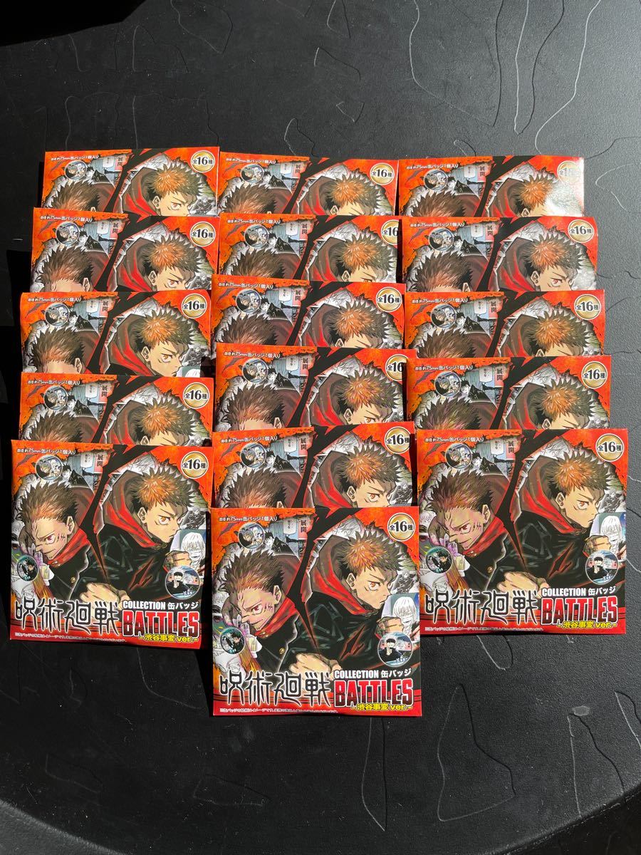 呪術廻戦 コレクション缶バッジ全16種セット 渋谷事変ver｜Yahoo