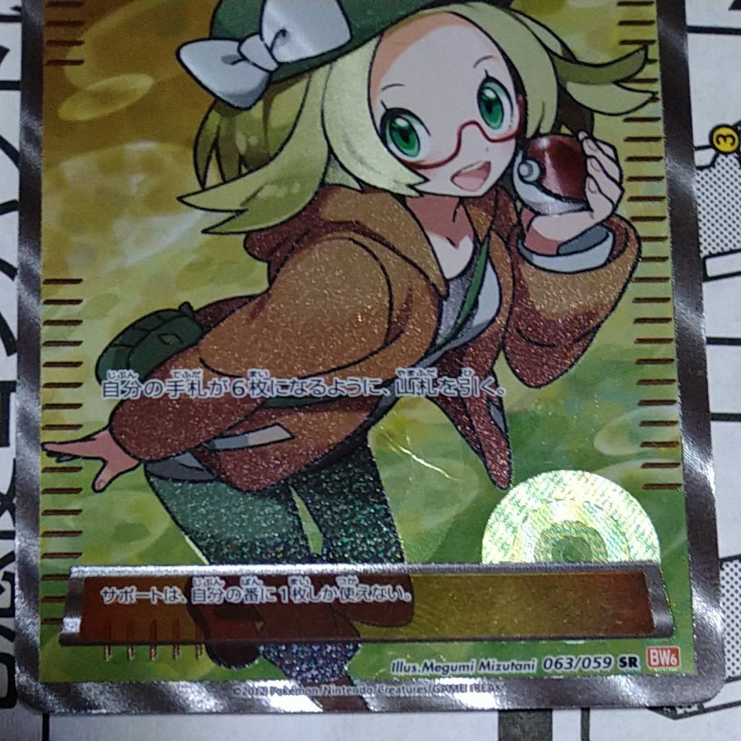 ポケモンカード ベルSR 難ありシワ 欠け 傷有り｜Yahoo!フリマ（旧