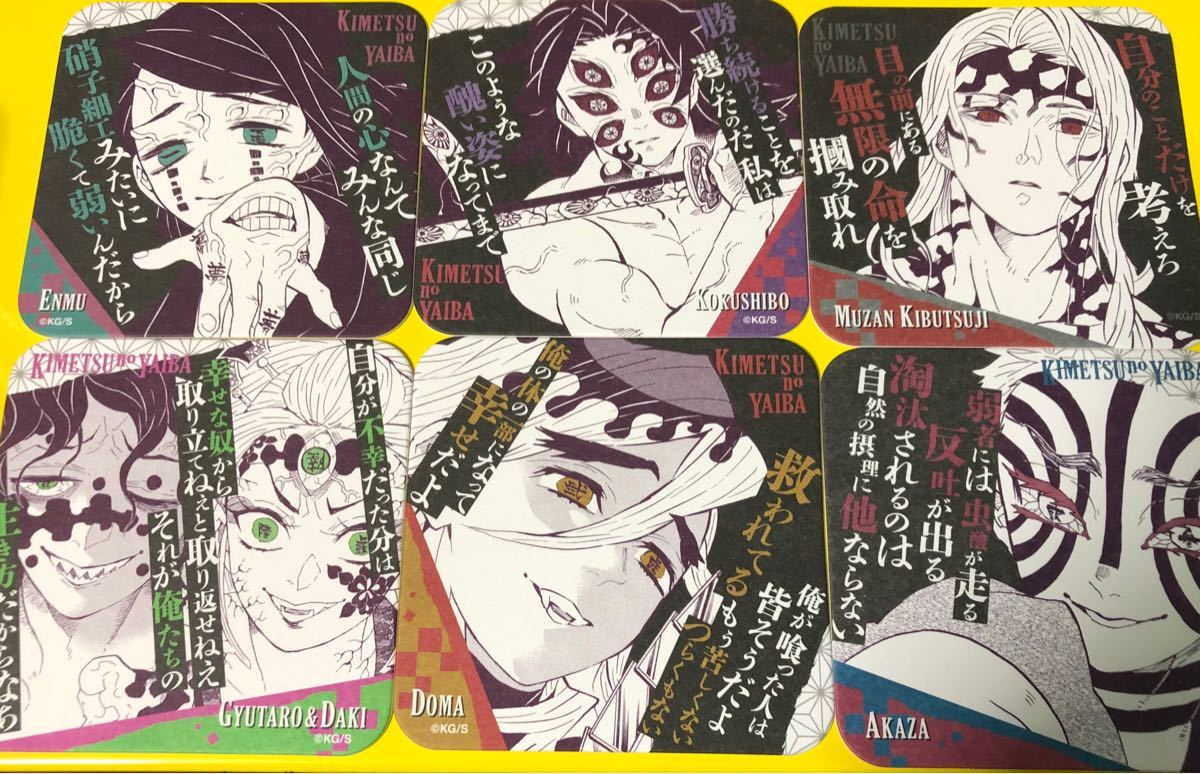 鬼滅の刃 吾峠呼世晴原画展 鬼滅の刃原画展 アートコースター 第3弾