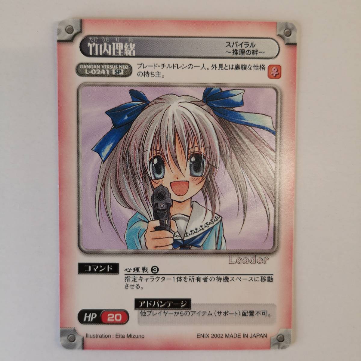 Yahoo!オークション - 【非売品】特典カード スパイラル～推理の絆～