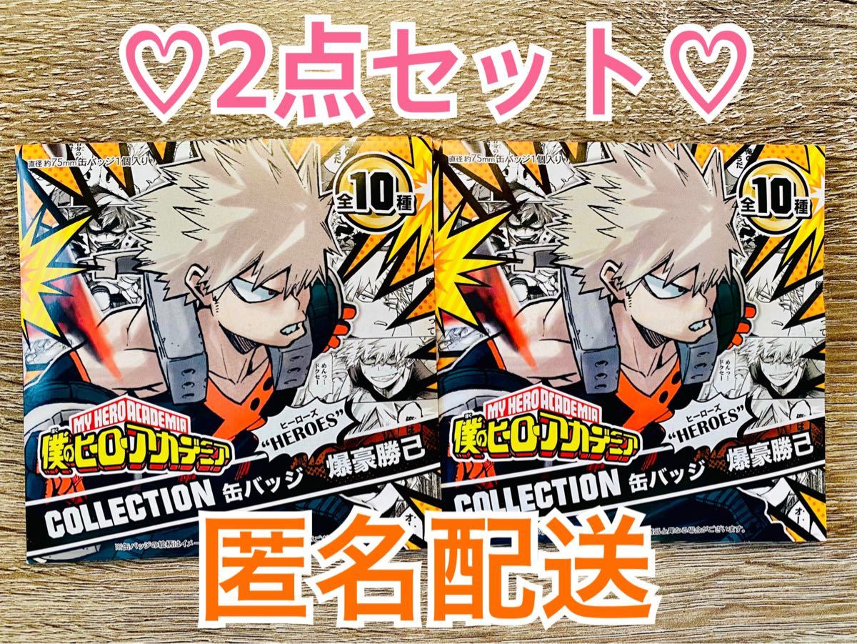 ヒロアカ 爆豪勝己 缶バッジ マルイ OIOI ヒロアカ マルイ グリ