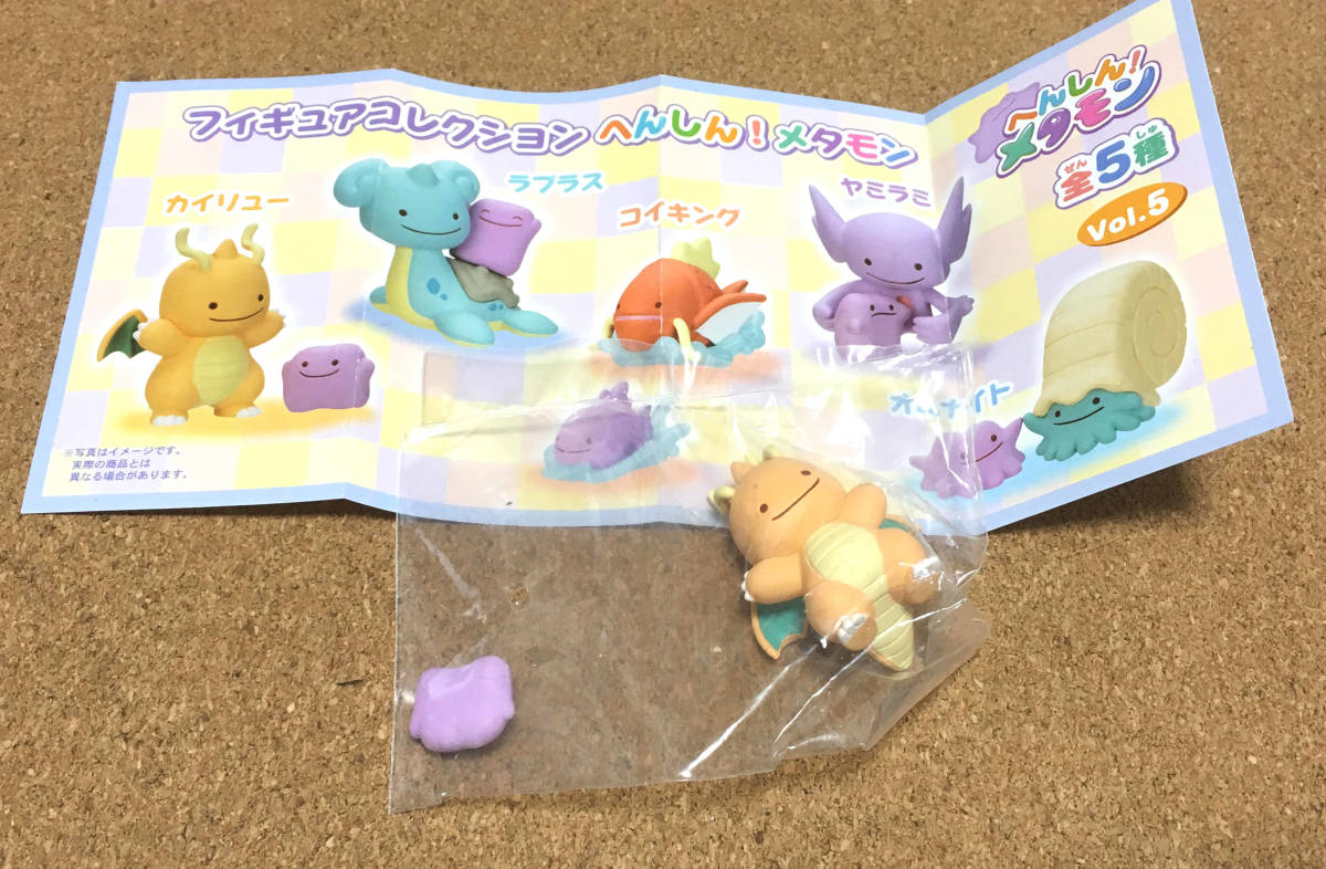 Yahoo!オークション - ポケモンセンター限定 ガチャ へんしん メタモン