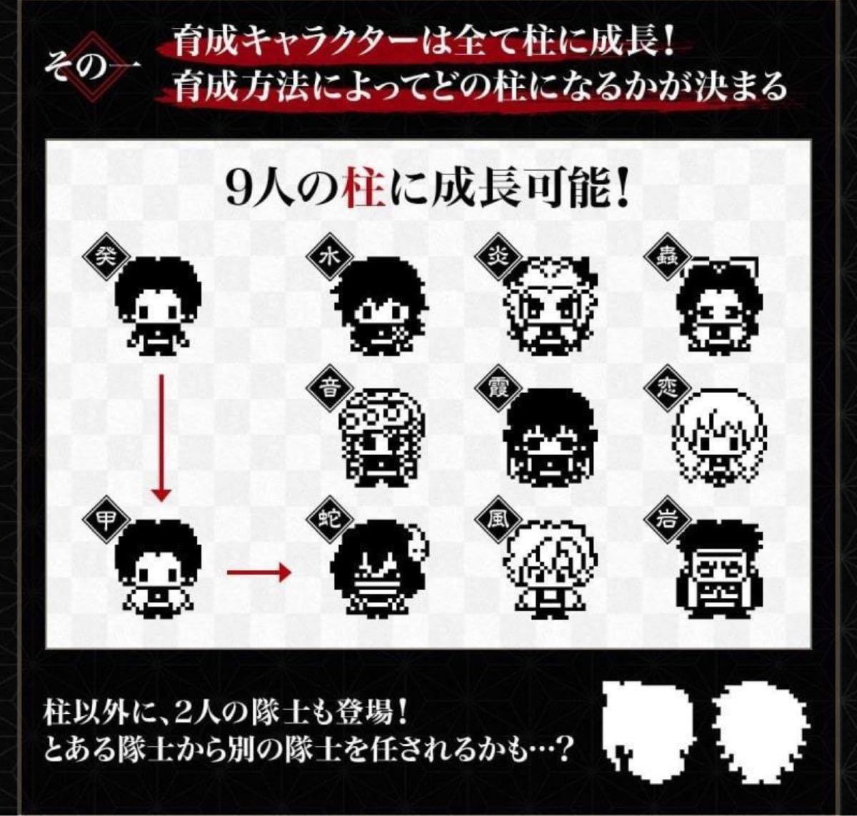 新品・未使用 きめつたまごっち むいちろうっち 鬼滅の刃 たまごっち