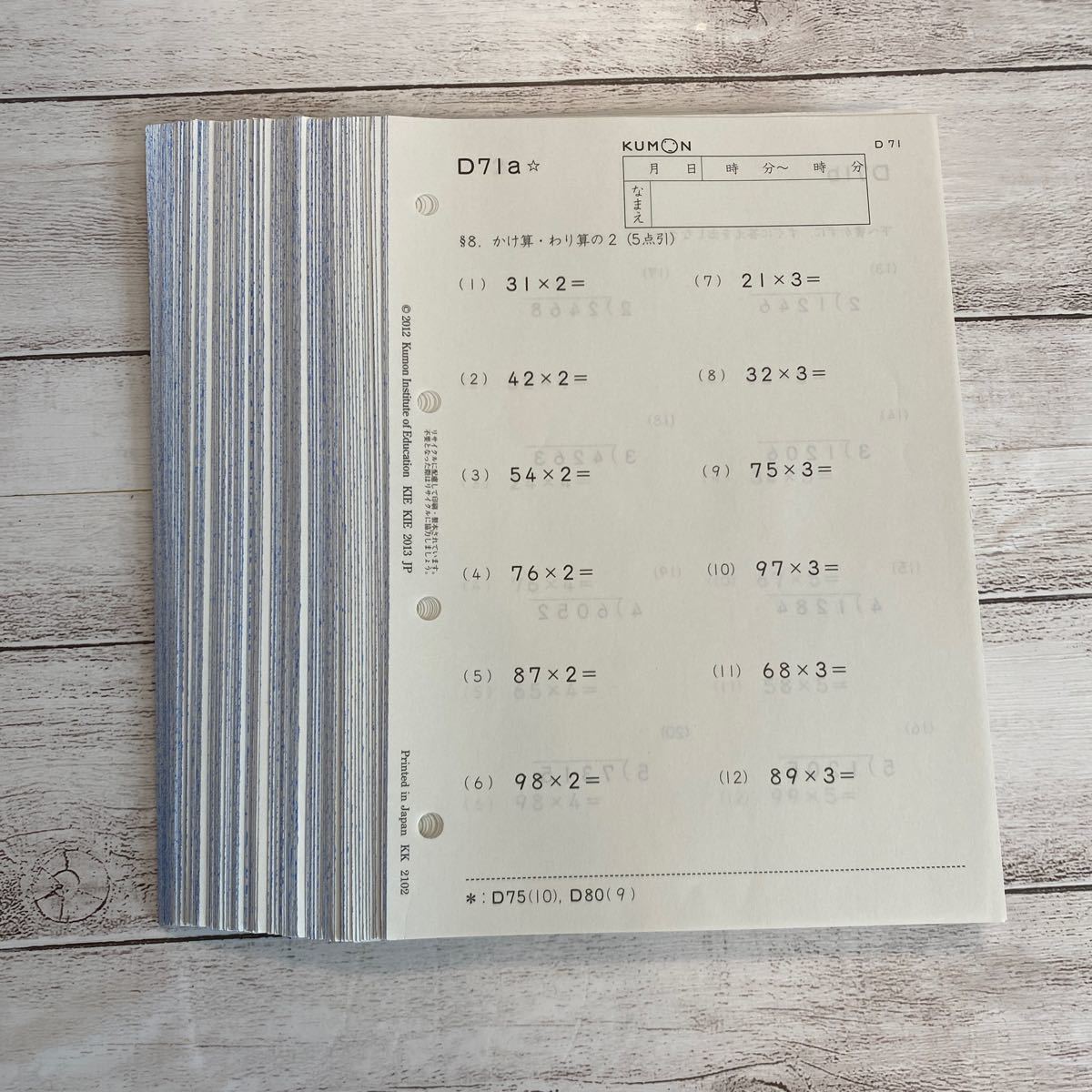 公文 算数 D教材 解答付き 欠番なし 公文 くもん KUMON 算数｜Yahoo