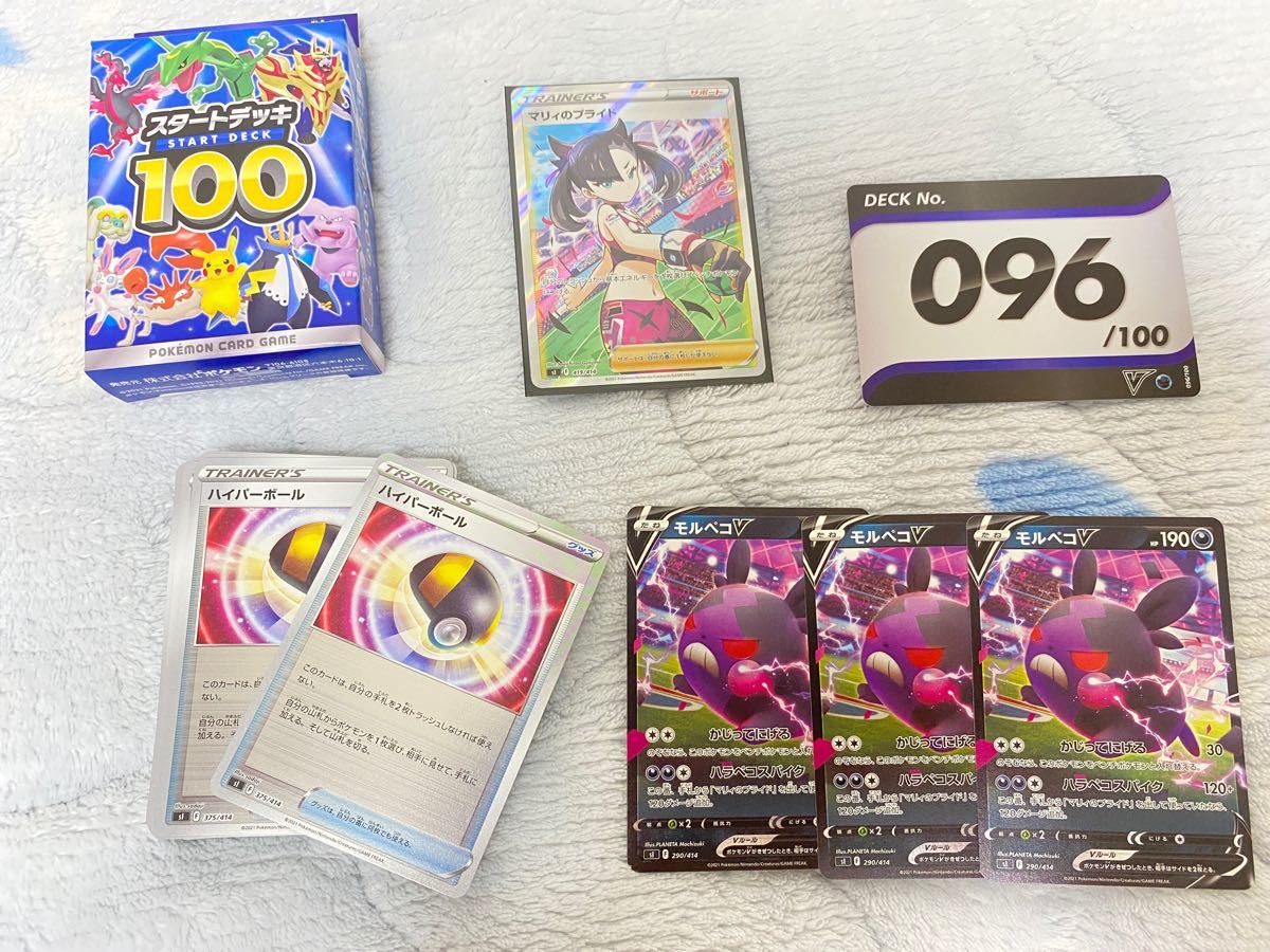 スタートデッキ100 96番 マリィのプライドSR｜Yahoo!フリマ（旧PayPay