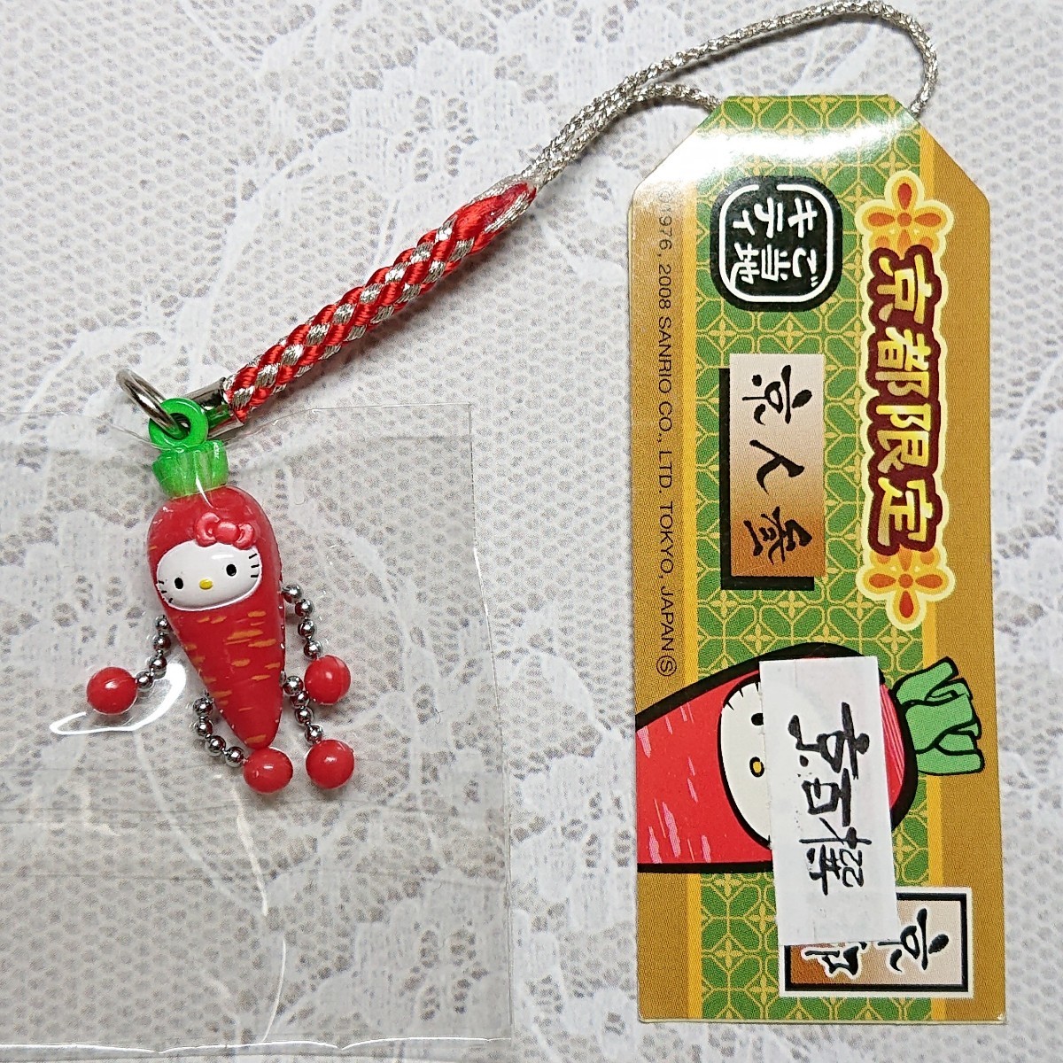 ご当地キティ 根付け 京都限定 京野菜・京人参（手足ぷらぷら）｜Yahoo