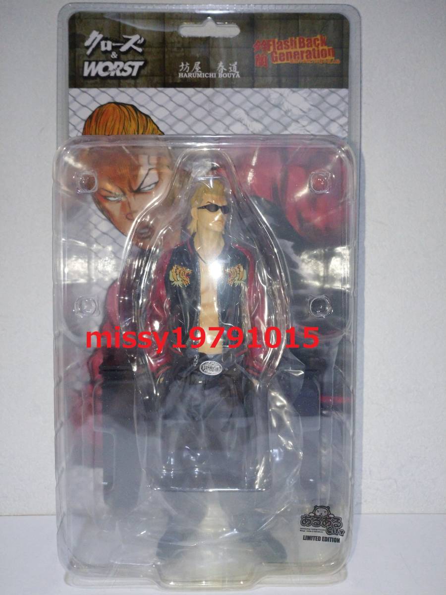 Yahoo!オークション - クローズ＆WORST FBG 鈴蘭の頂点 坊屋春道 ある