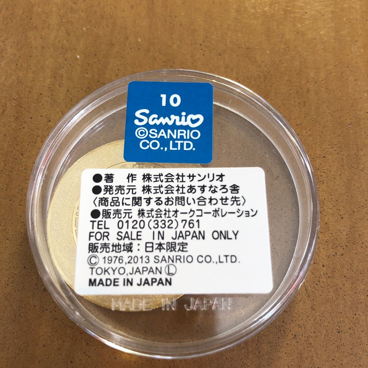 ハローキティ 記念メダル 東京タワー 限定 キティ｜Yahoo!フリマ（旧