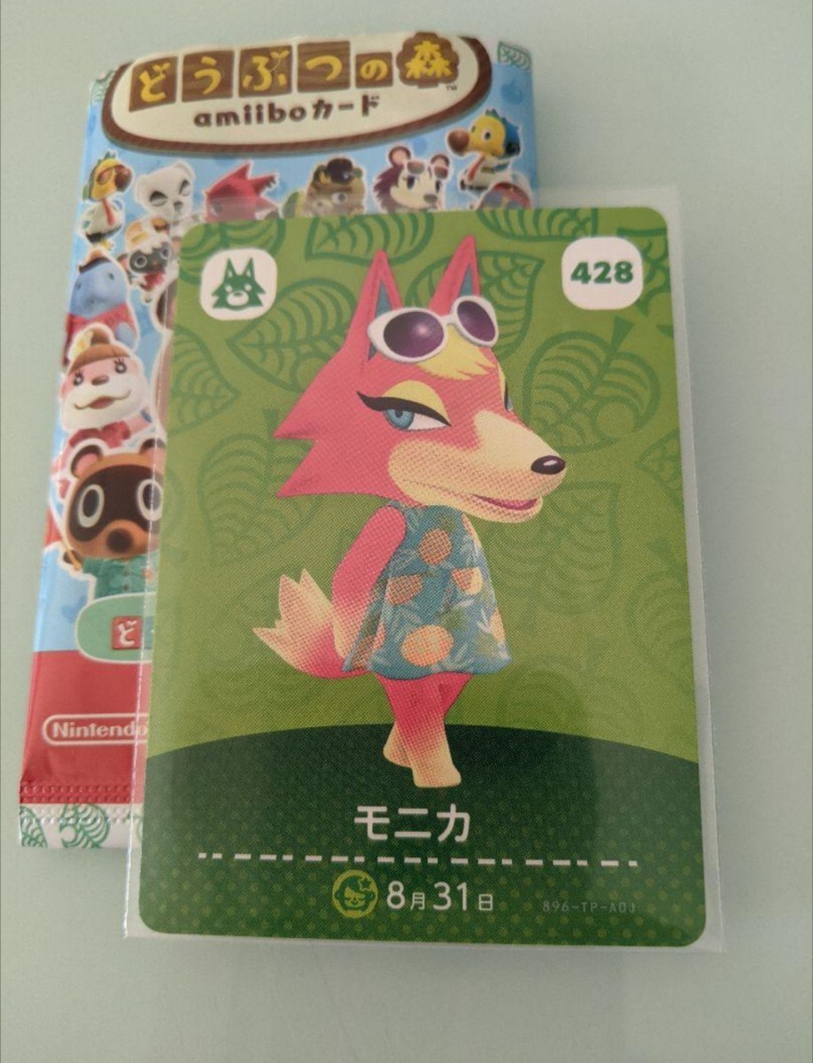 あつ森 amiiboカード シベリア モニカ オオカミセット 国内正規品