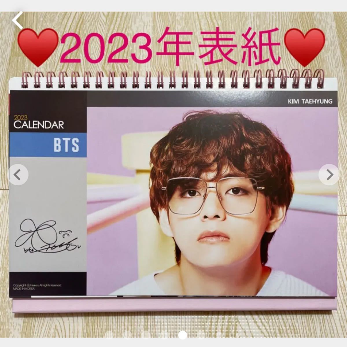 BTS V テテ カレンダー ステッカー＆ポストカード特典付き＆ガムセット