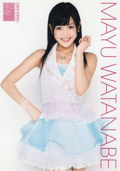 Yahoo!オークション - 元AKB48 渡辺麻友 A4サイズ 生写真ポスター 原宿