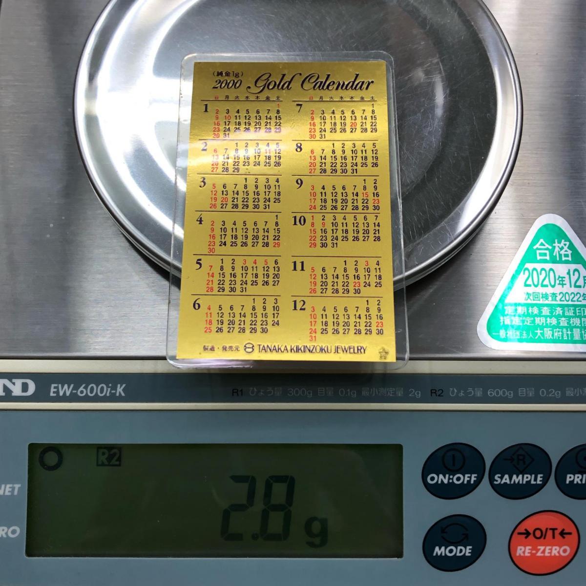 Yahoo!オークション - 純金カレンダー 2000年 1g 田中貴金属 総重量約2