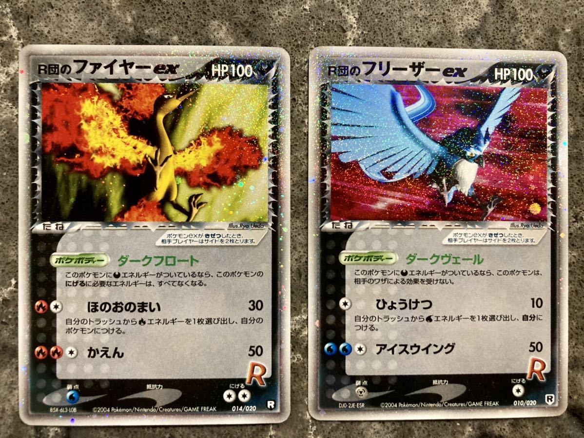 Yahoo!オークション - R団のファイヤーex R団のフリーザーex ロケット