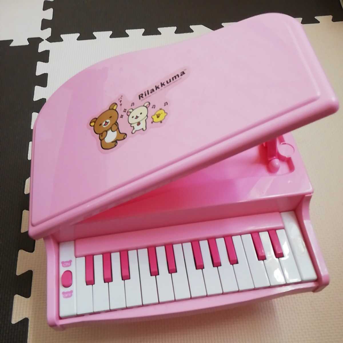 Yahoo!オークション - リラックマ ピアノ 電子ピアノ おもちゃ 玩具 知