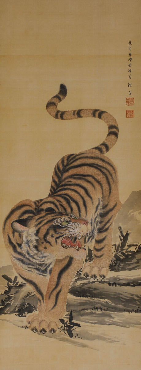 Yahoo!オークション - 【古】164 虎図 絹本 肉筆 掛軸 円山応挙写 桂青