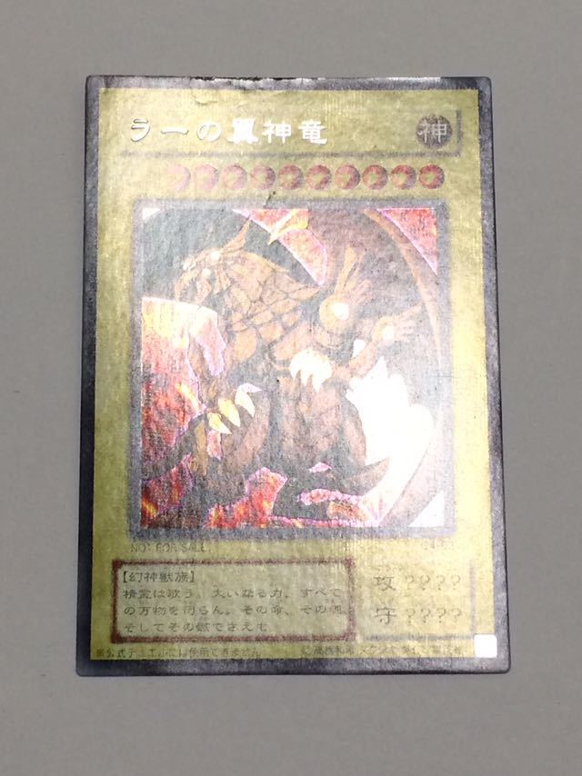 遊戯王カード】G4 神のカード 3枚セット オシリスの天空竜 オベリスク