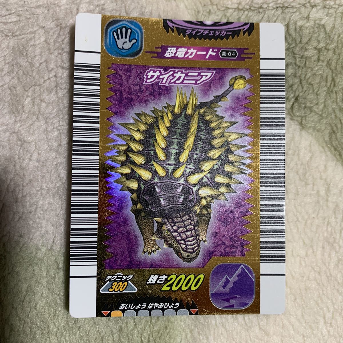 Yahoo!オークション - 初期 希少 恐竜キング カード 強さ2000 金レア