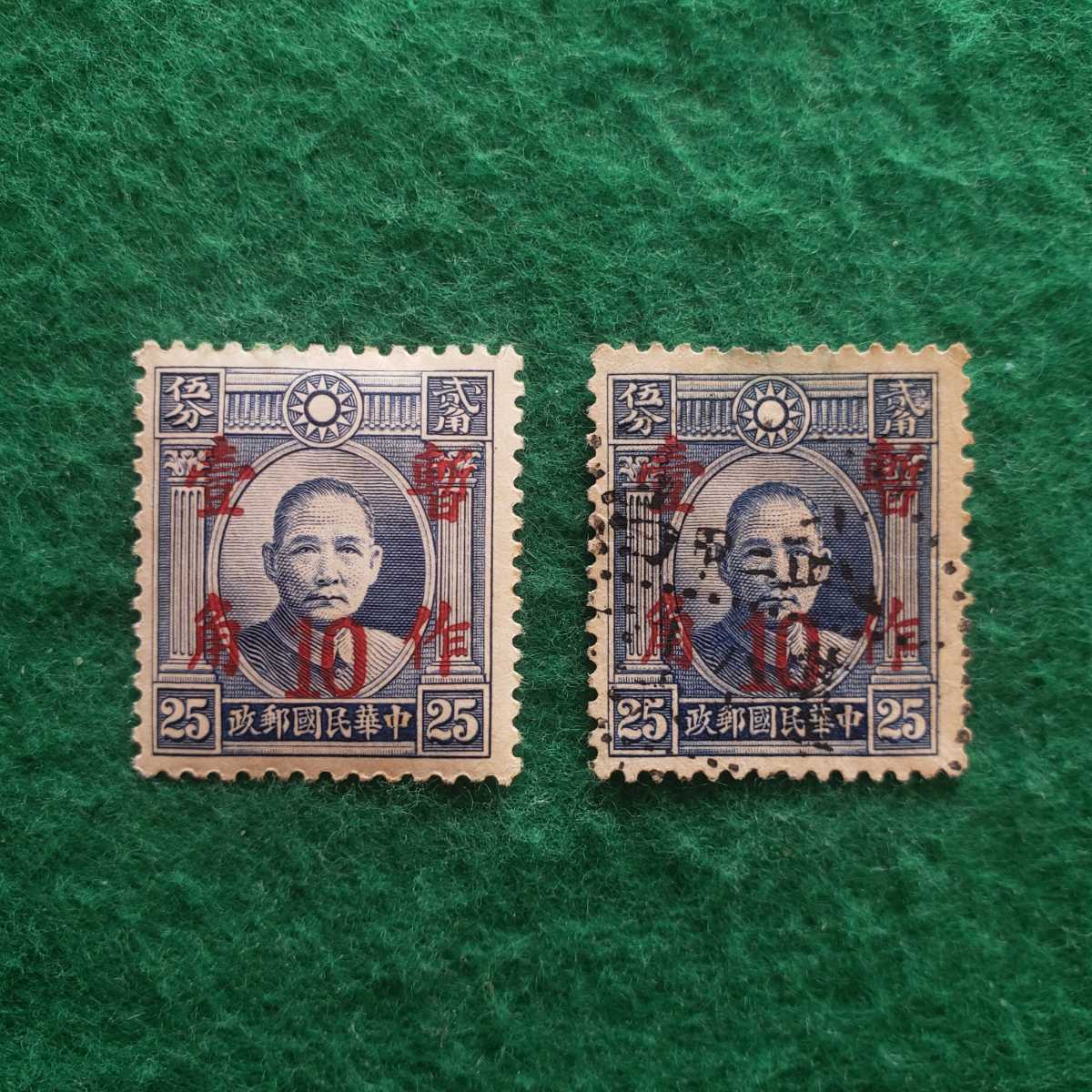 Yahoo!オークション - 旧中国切手 中華民国郵政 孫文 暫作10分(未使用)