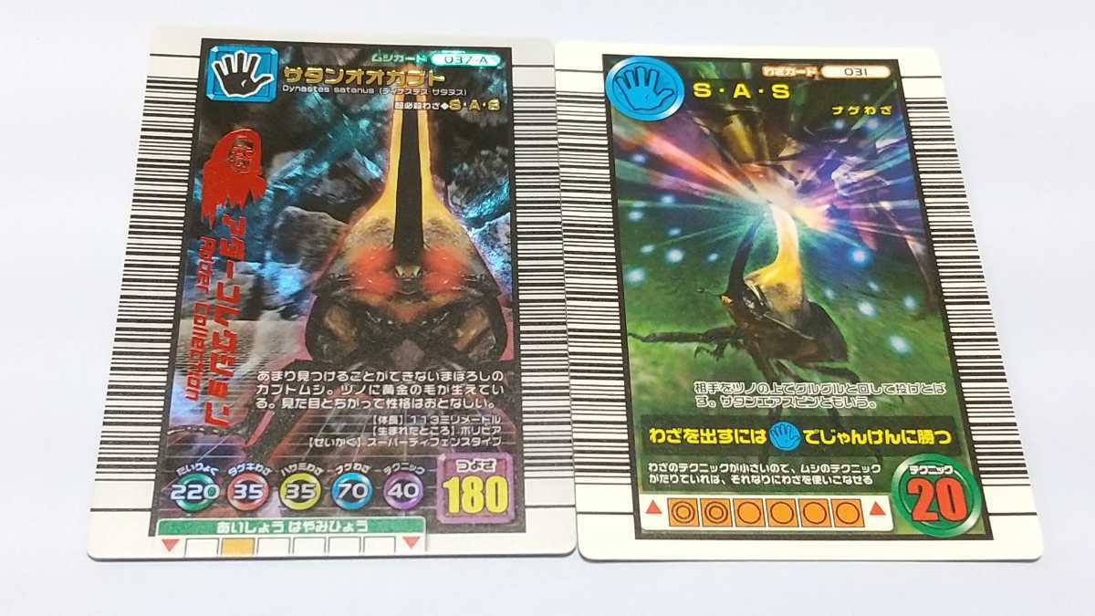 Yahoo!オークション - 希少 アダー サタンオオカブト 2005年セカンドプ