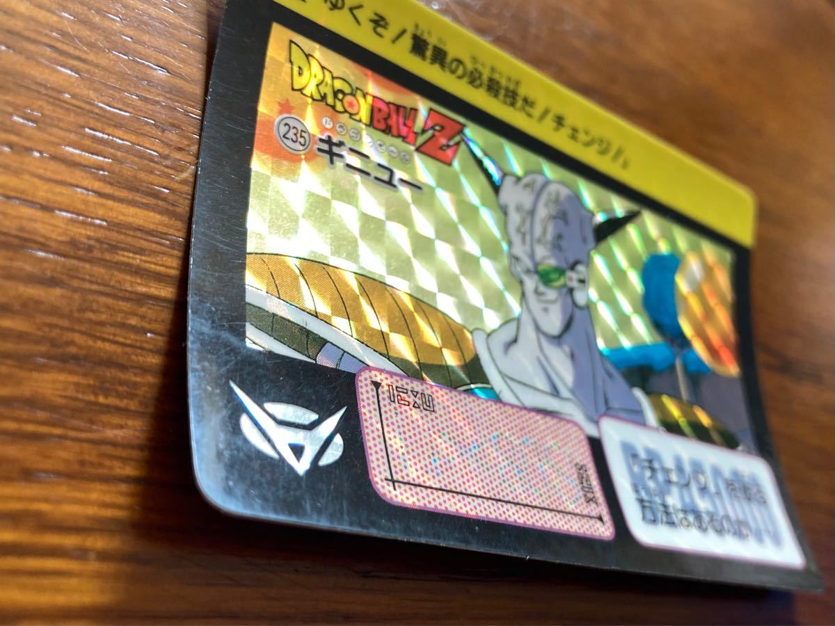ドラゴンボールカードダス 本弾 キラカード 当時物 NO 235ギニュー