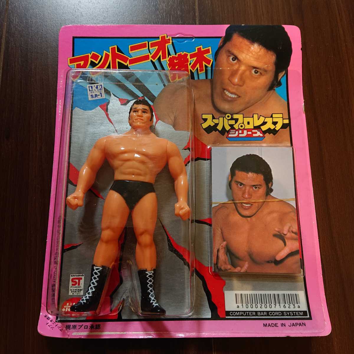 Yahoo!オークション - アントニオ猪木 《スーパープロレスラーシリーズ