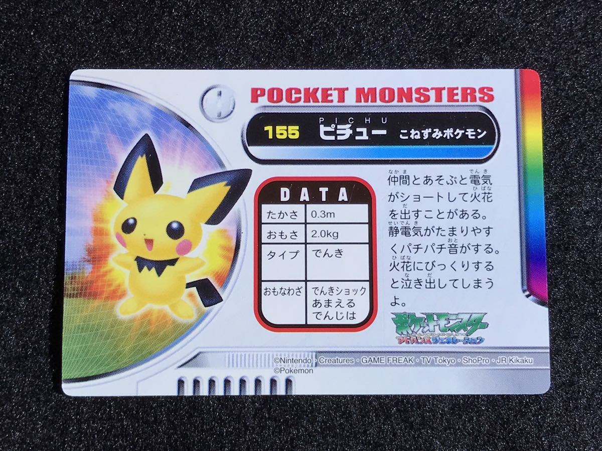 Yahoo!オークション - ポケモン ずかんカード ピチュー兄弟 ピカチュウ