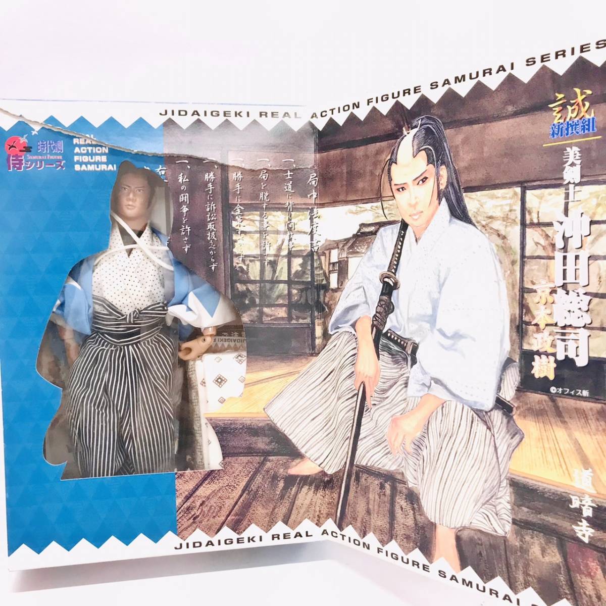 Yahoo!オークション - 1円～ 侍シリーズ 新撰組 美剣士 沖田総司 フィ
