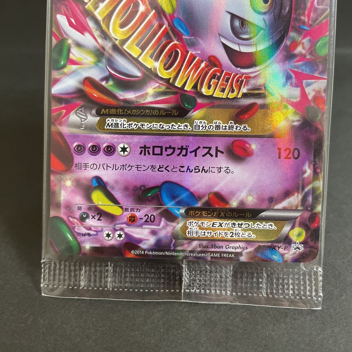 Mゲンガー EX 未開封 キラ 079 / XY-P プロモ ホロウガイスト 白い