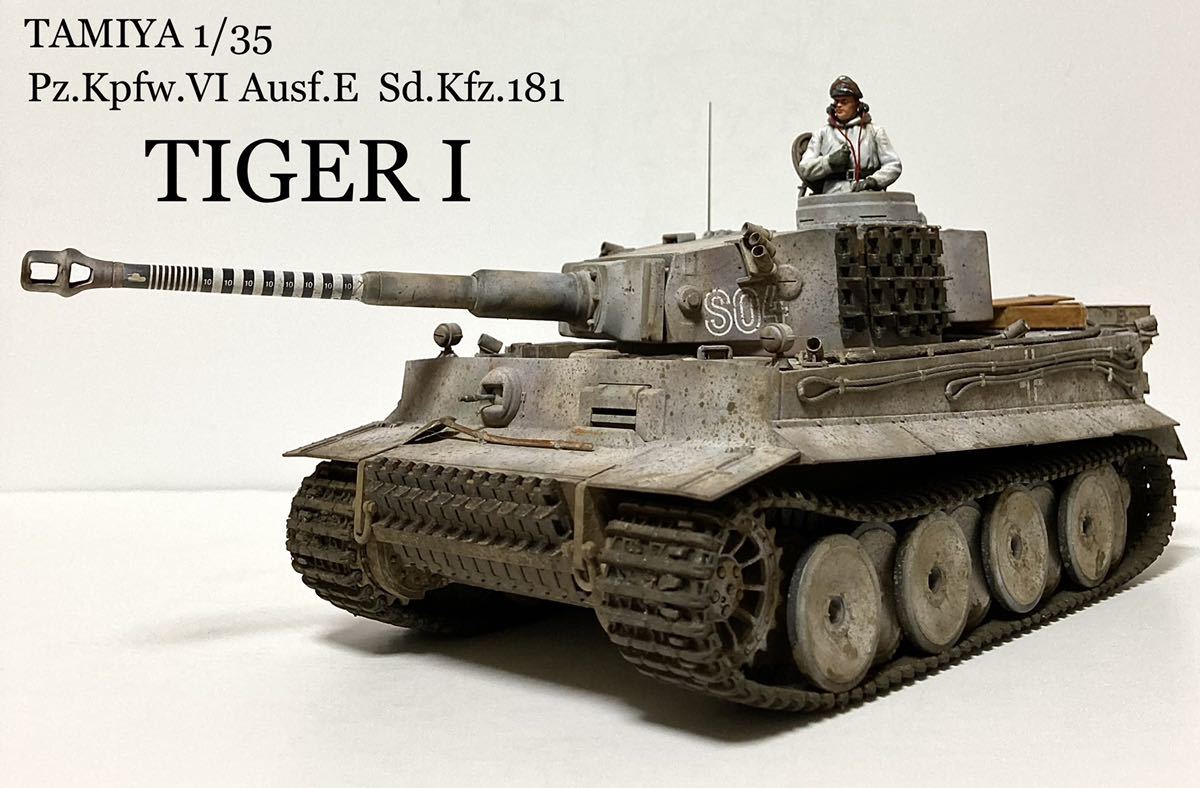 Yahoo!オークション - 完成品 タミヤ 1/35 ドイツ重戦車 タイガーⅠ