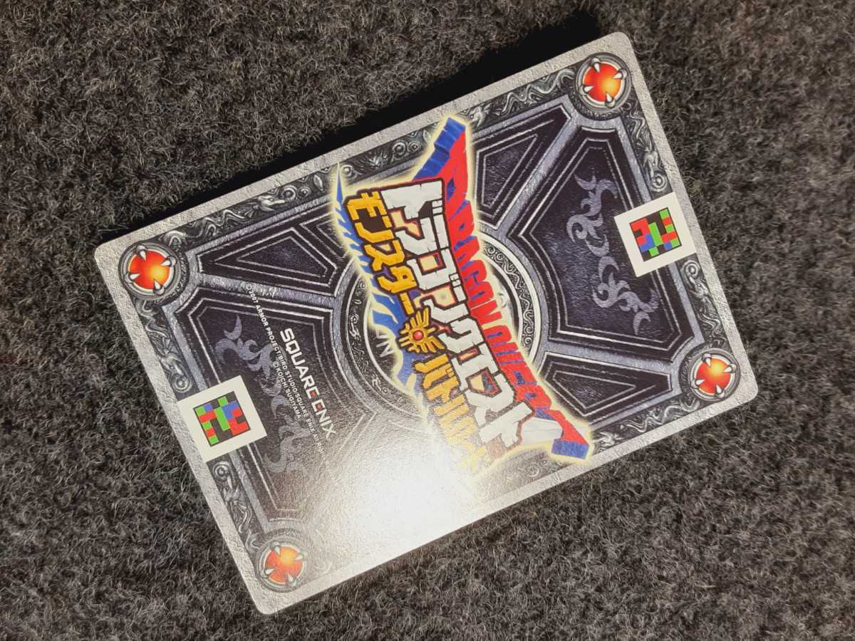 綺麗 激レア排出/超希少ロトSP/排出期間短く鳥山明さん書き下ろし