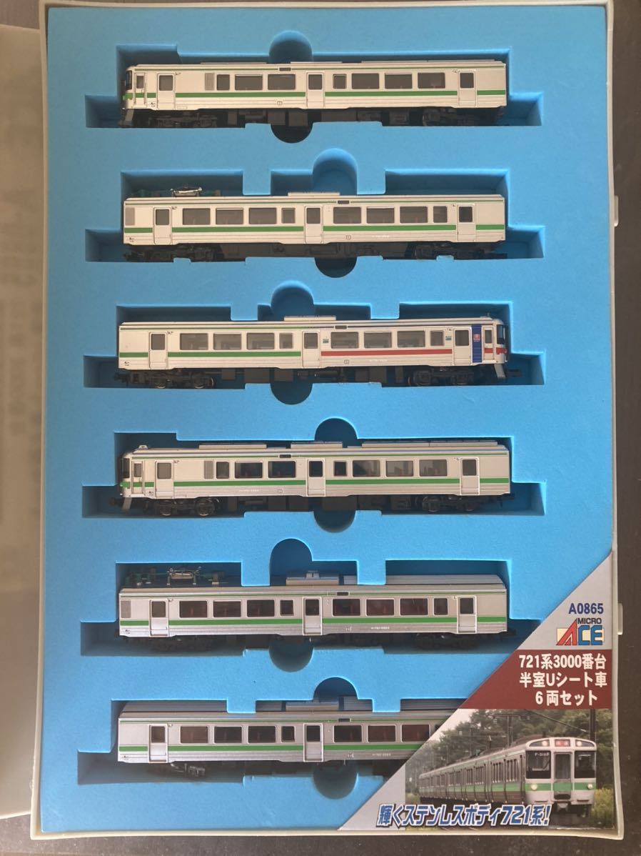 Yahoo!オークション - マイクロエース A-0865 JR北海道721系3000番台