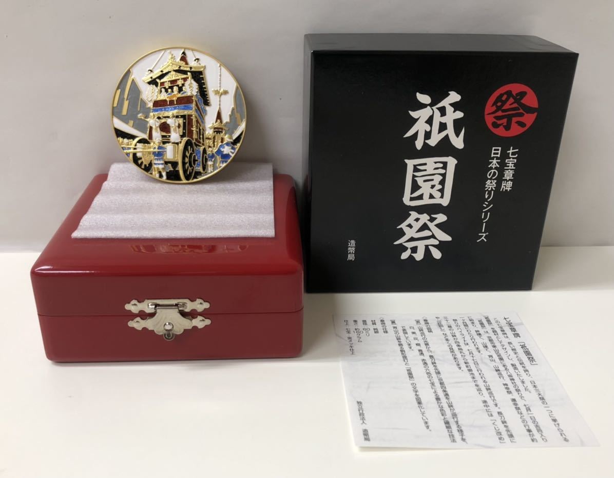 Yahoo!オークション - 七宝章牌 祇園祭 日本の祭りシリーズ 純銀 直径6