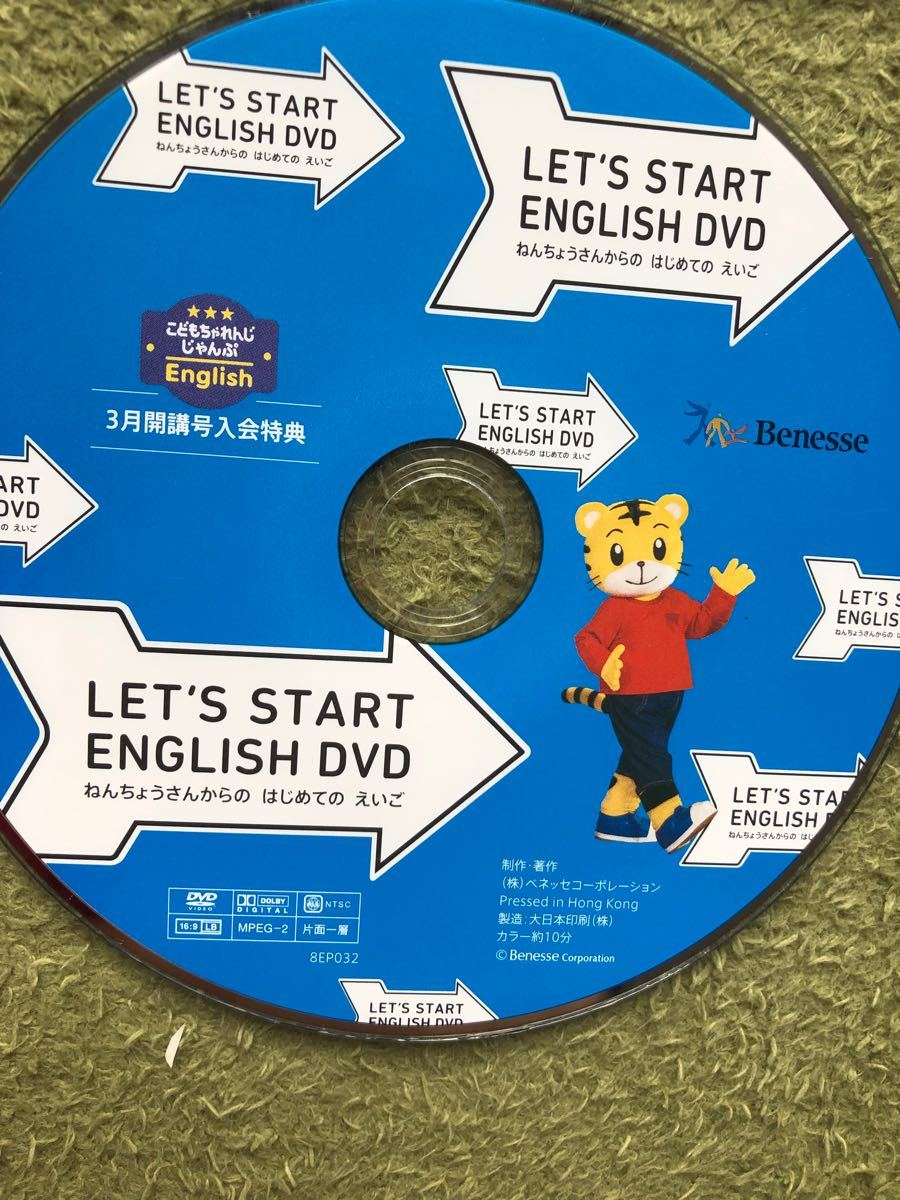 ①こどもちゃれんじ マイイングリッシュパッド じゃんぷEnglish