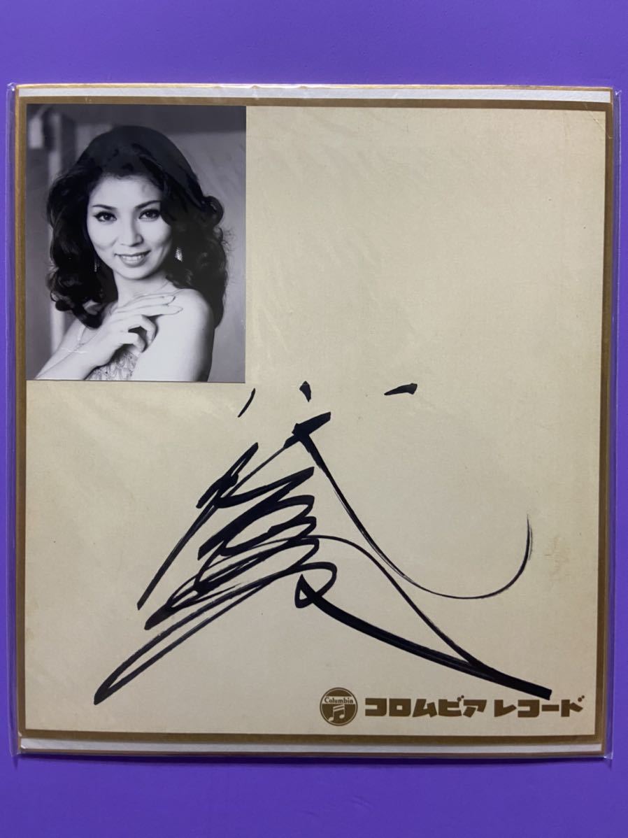Yahoo!オークション - 八代亜紀 演歌 サイン色紙 コロムビアレコード
