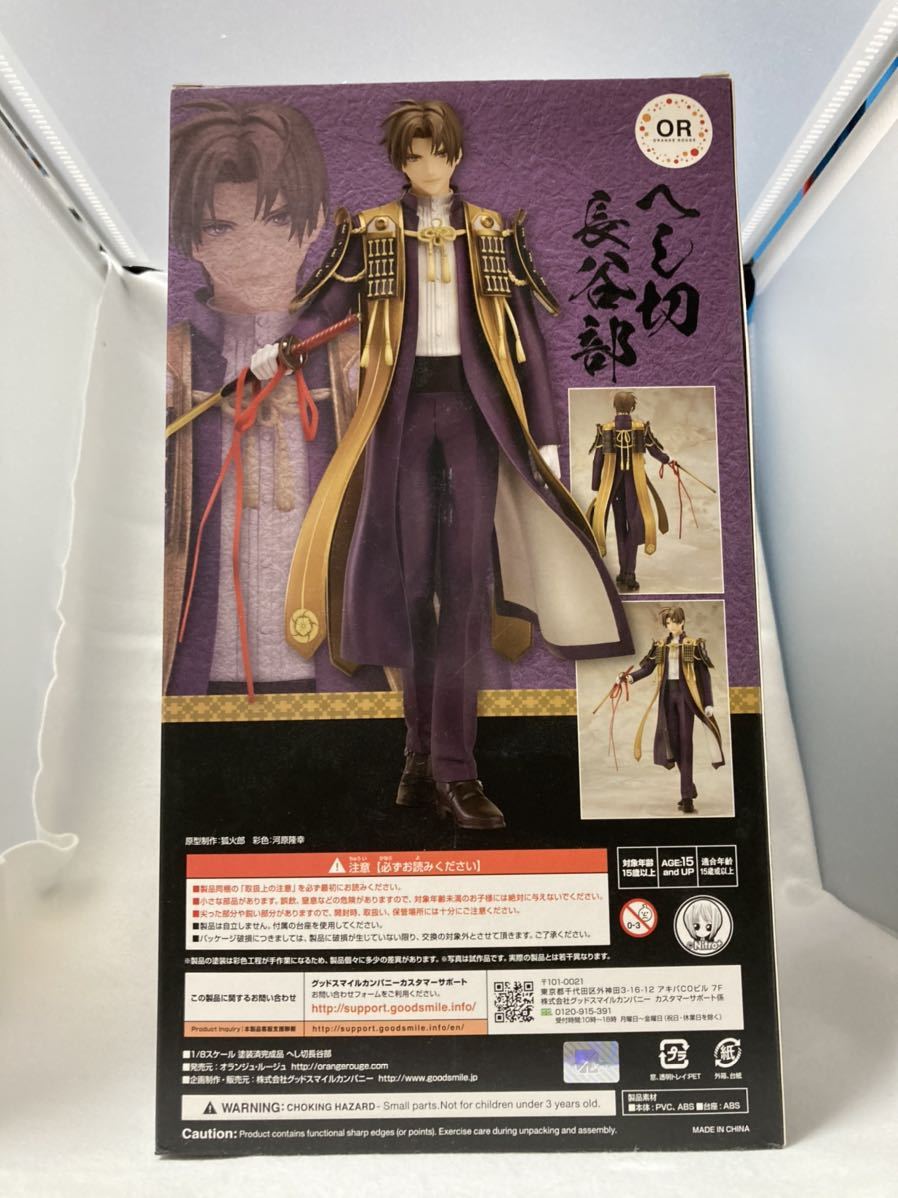 Yahoo!オークション - 刀剣乱舞 フィギュア へし切長谷部